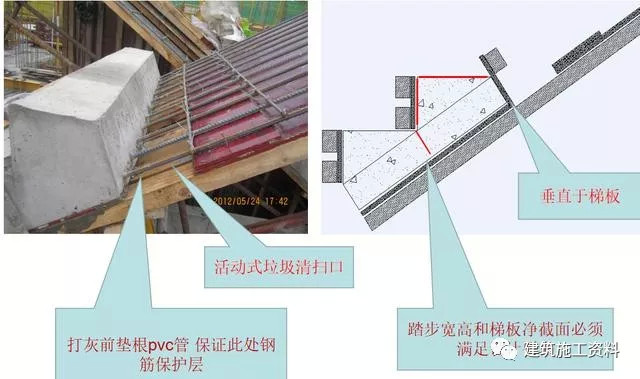 楼梯施工缝预留位置符合规范要求,应留设在受力最小的梯段三分之一处