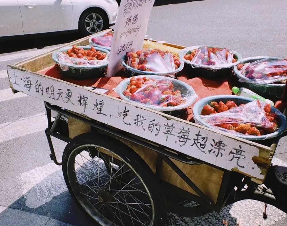 背景图丨有趣的人间烟火气