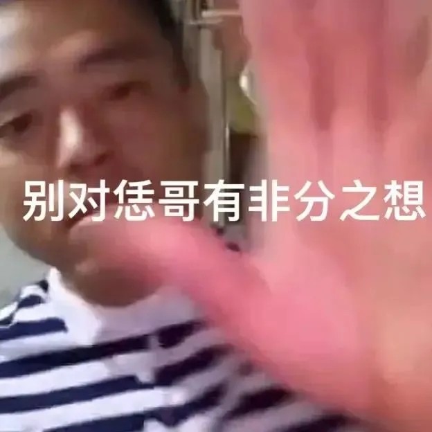 铁山靠安妮表情包|窝嫩叠,反弹