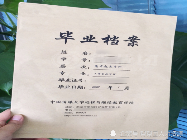 毕业后档案一直拿在自己手里,该怎么办?
