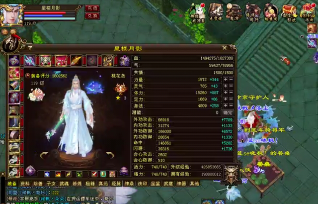 天龙八部全服第一神壕换人,玄天宗评分直达180万远超
