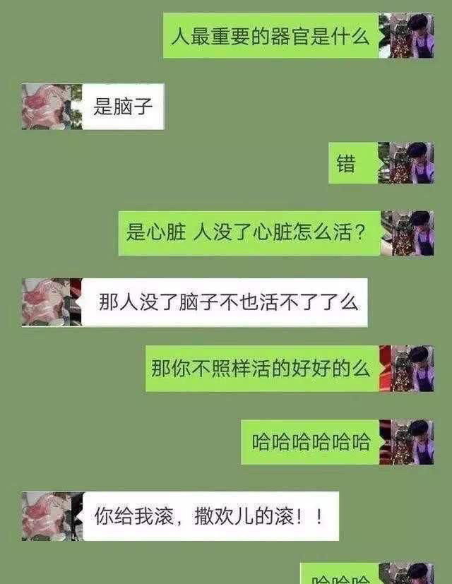 搞笑对话搞笑聊天记录