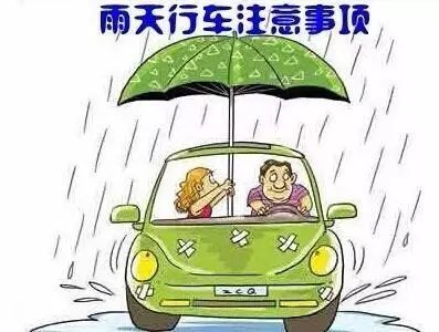 【温馨提示】冷空气来袭 注意添衣保暖(内附雨天行车技巧)