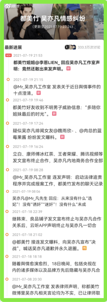 透过被吴亦凡骗的"未成年",看一个时代青少年教育上的