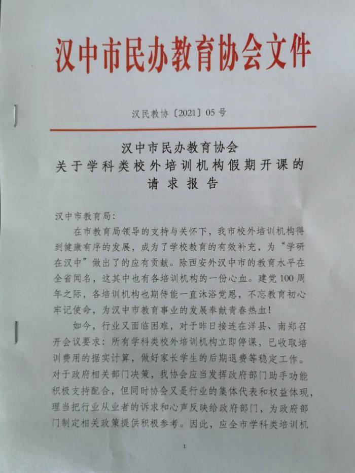 招聘申请报告_自主招生如何从13万高考生中突出重围 小心避开这四大误区(3)