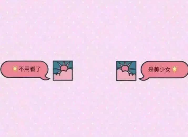 可爱背景图 qq主页背景图 朋友圈背景图 梦幻唯美