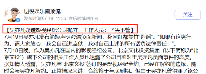 吴亦凡事件来龙去脉梳理