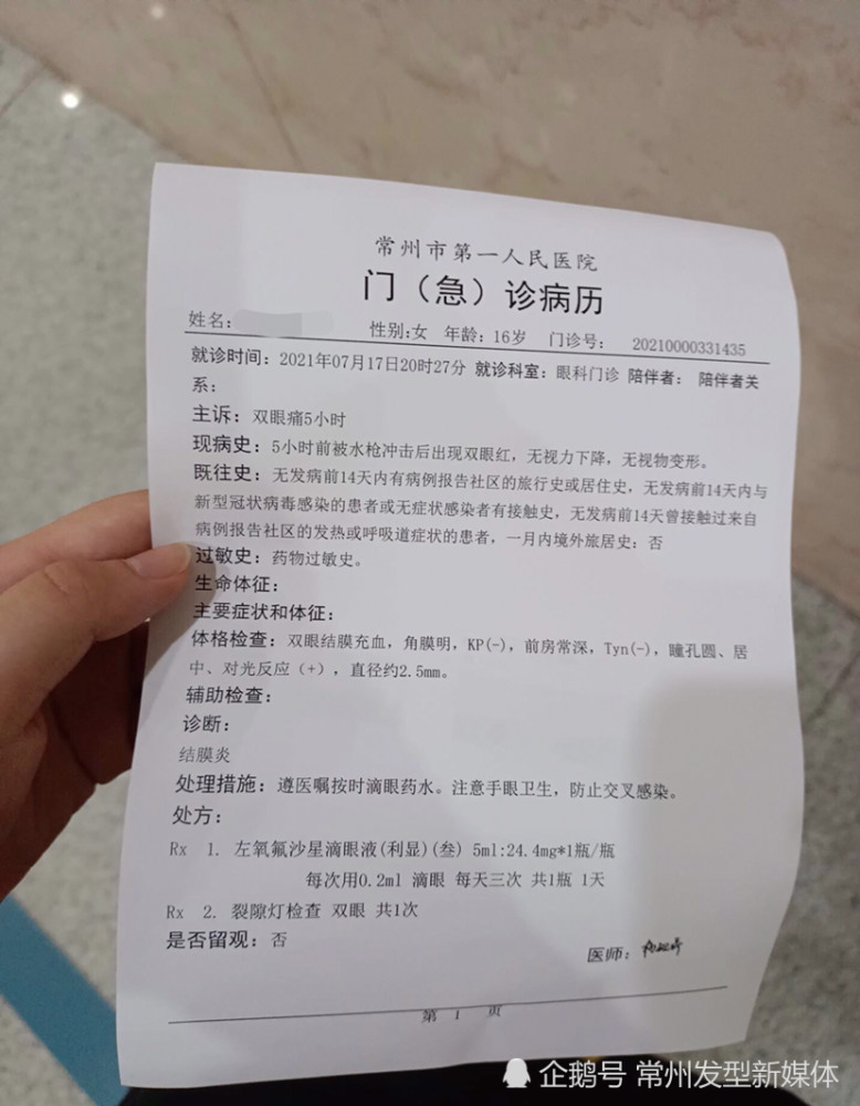 图片:当事人病例实拍 提示:以上内容版权归原出处和原作者所有,常州