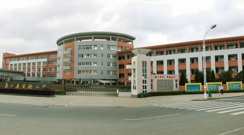 根据《象山县教育局关于发布2021学年度小学,初中,普通高中,职业高中