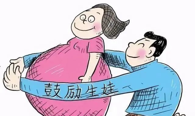 三孩政策开放国家卫健委回应可以先生育后补办相关证件