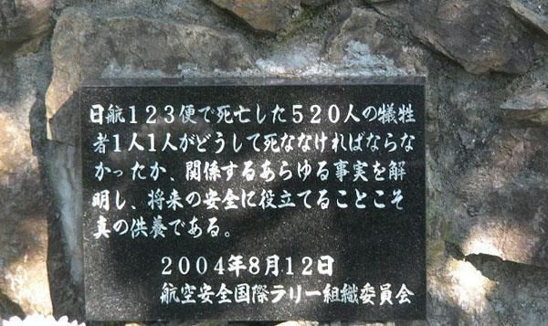 历史上遇难最多的日本123航班空难,救援延误,幸存者成批死亡