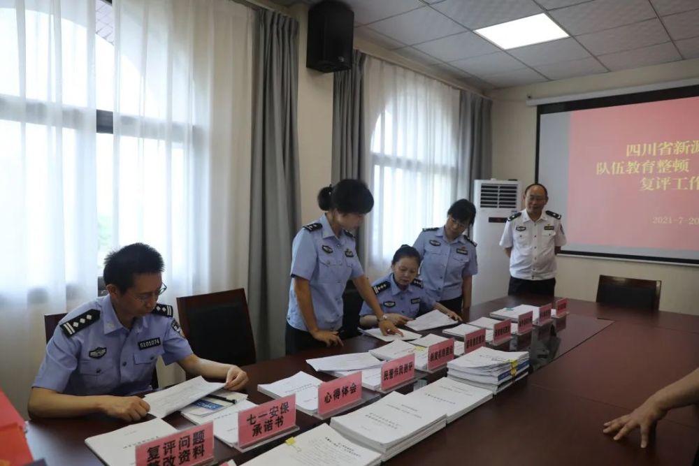 四川省新源监狱开展队伍教育整顿"回头看"自评,复评工作