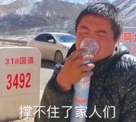 今日份表情包为什么我一闭眼就看不见东西了呀