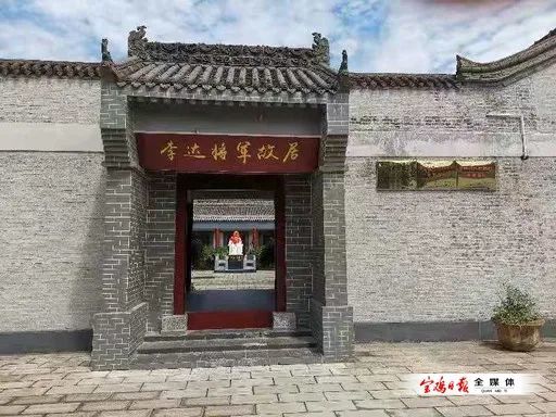 位于眉县横渠镇横渠村的李达故居 孙海摄在大别山艰苦战斗的日子