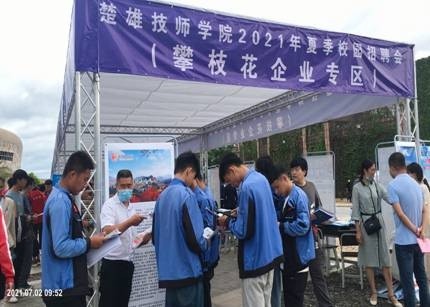 攀枝花招聘_攀枝花市人力资源市场网,攀枝花最新招聘信息,攀枝花求职找工作,攀枝花市人才服务中心(3)