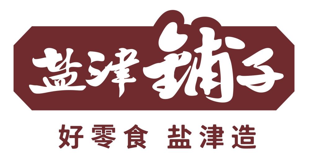 盐津铺子:6个月内高管增持不低于5000万元