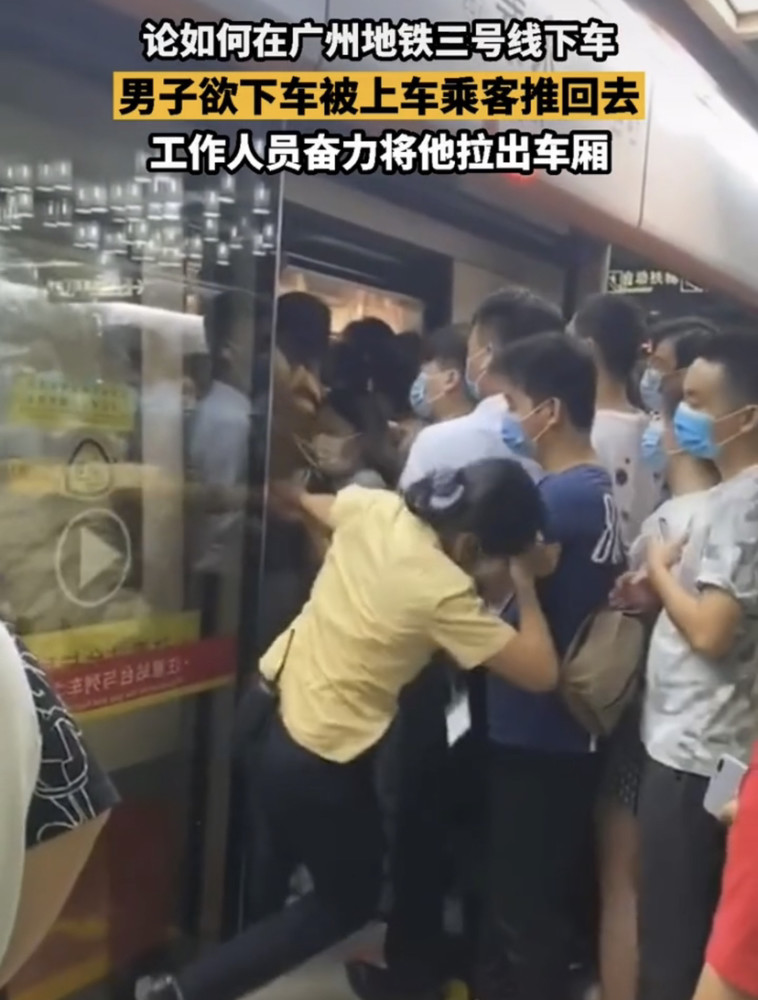 广州地铁3号线乘客下车,靠工作人员帮助.