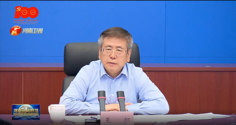 7月16日晚,河南省省长王凯以"省防汛抗旱指挥部指挥长"的身份主持召开