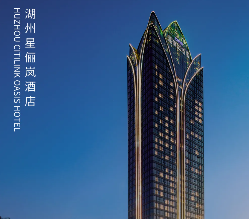 湖州星俪岚酒店是新城控股集团"citilink hotels"旗下高档酒店,2021