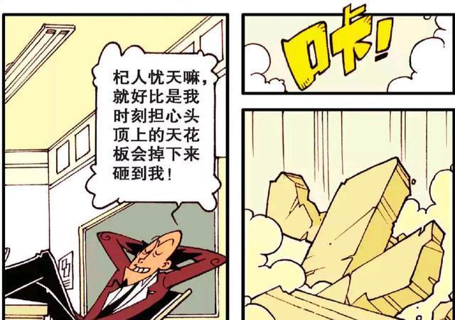 砸人什么成语_成语故事简笔画(3)