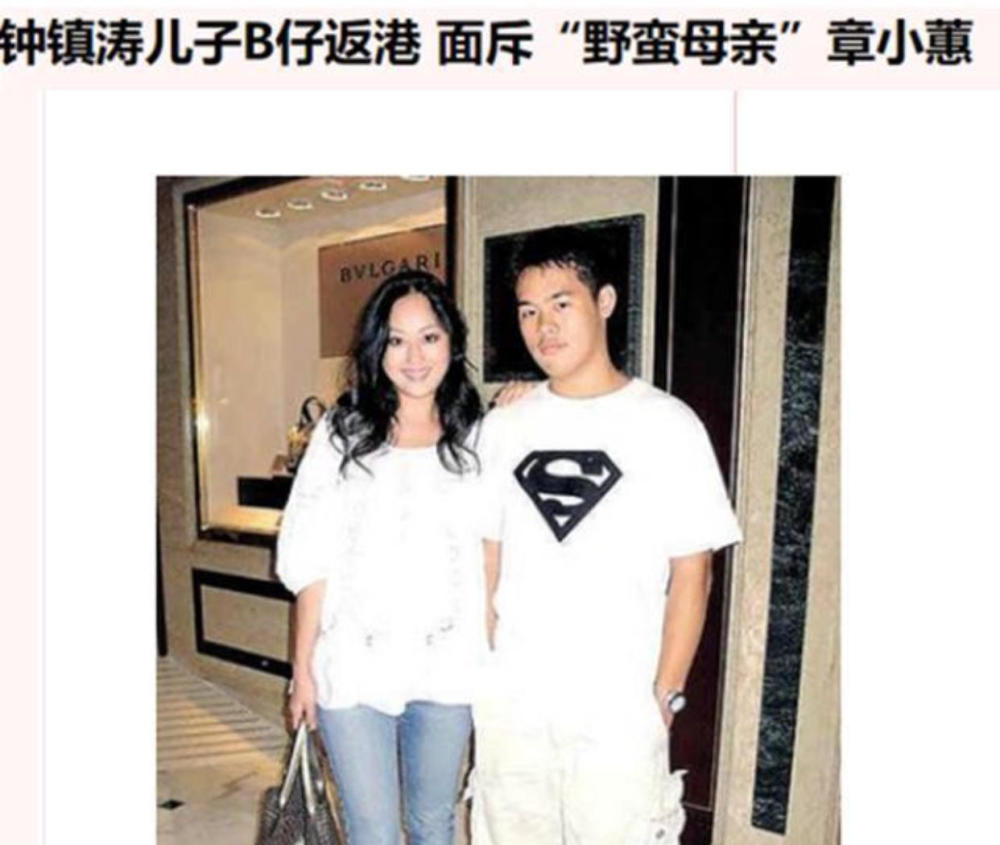 儿女只认后妈,跟亲妈章小蕙撕破脸,钟镇涛二婚眼光太好?