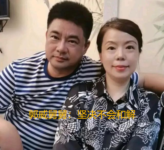 郭威舅舅:房产问题不会和解,哪怕要回来低价卖掉,太欺负人了