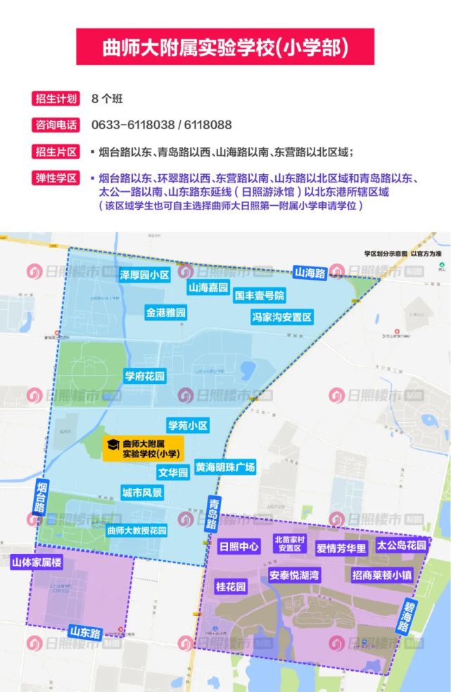 一图看懂,2021年日照城区学区划分地图来了!