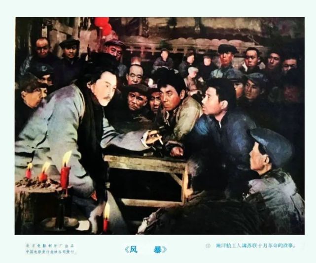 1958年,金山为纪念二七"大罢工创作了一部话剧叫《红色风暴,没想到