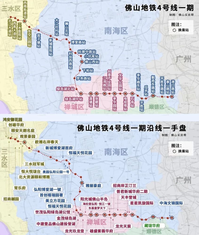 4号线批复后的12小时,他们开始了狂欢