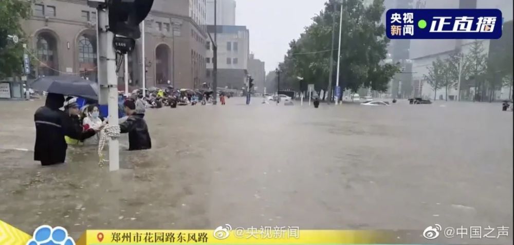 郑州突降史上首次特大暴雨!防汛应急响应提至i级,河南多地受灾