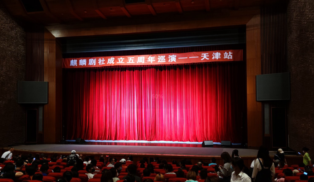 麒麟剧社五周年巡演,郭德纲天津献唱《铡美案》,网友:多么应景