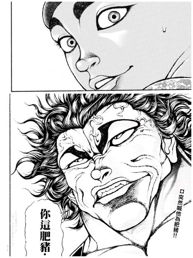动漫资讯:刃牙homo漫画梗图,勇次郎!你好强大!