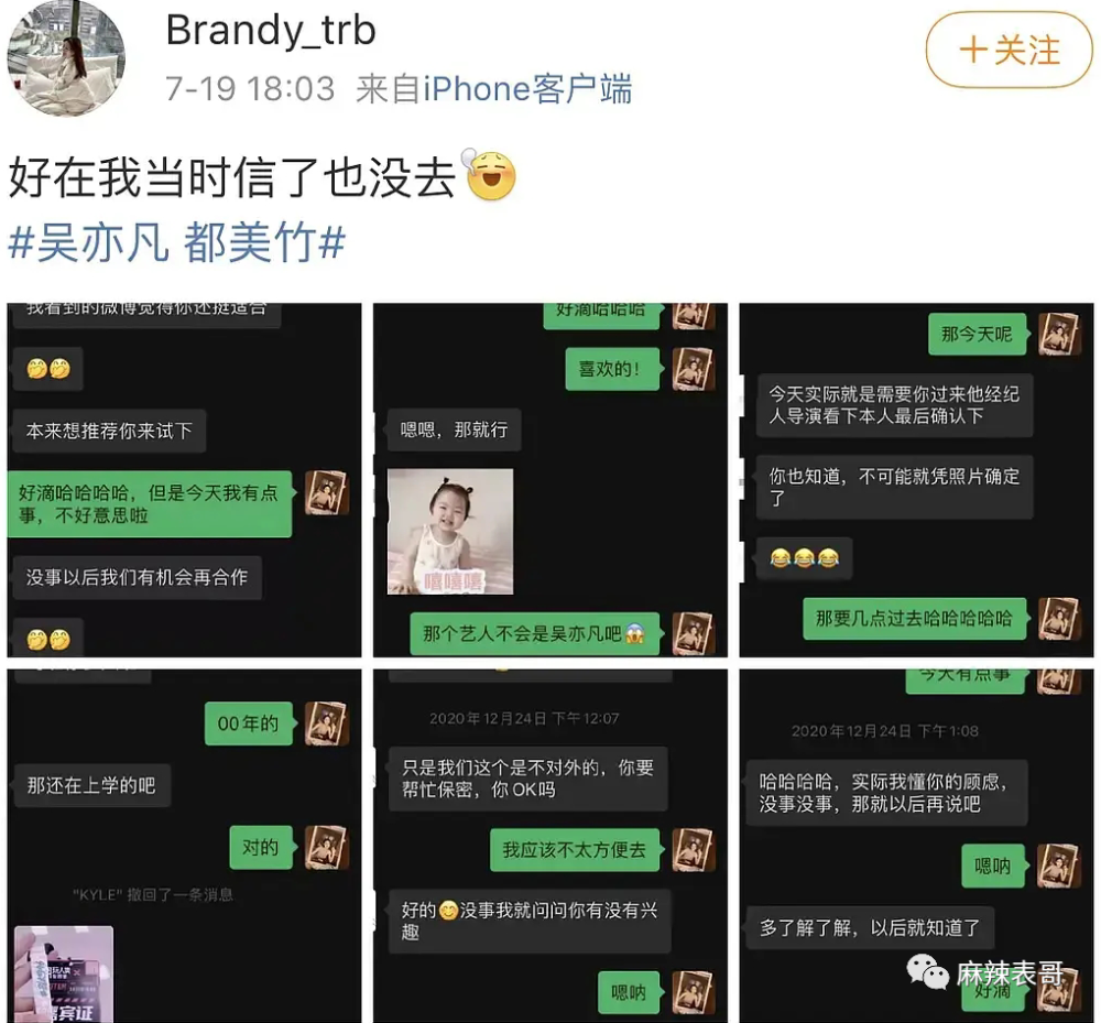 红头文件下达,吴亦凡真凉了?把所有料串起来看,脉络都