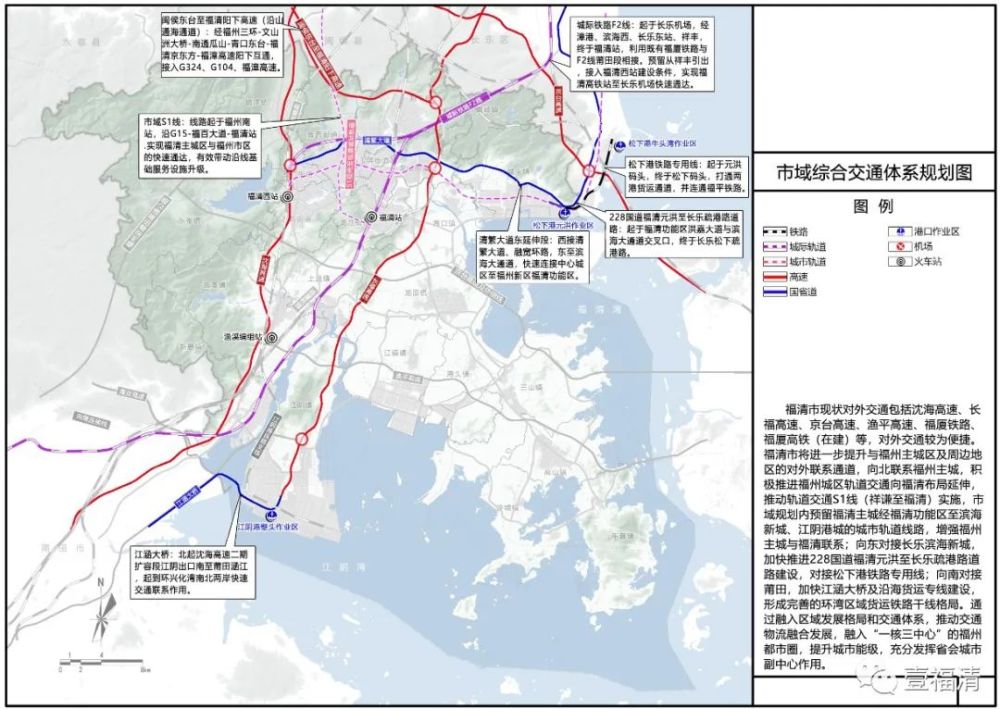 拟设10站!连接青口,福清