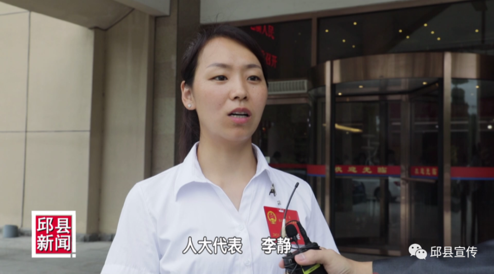 人大代表李静