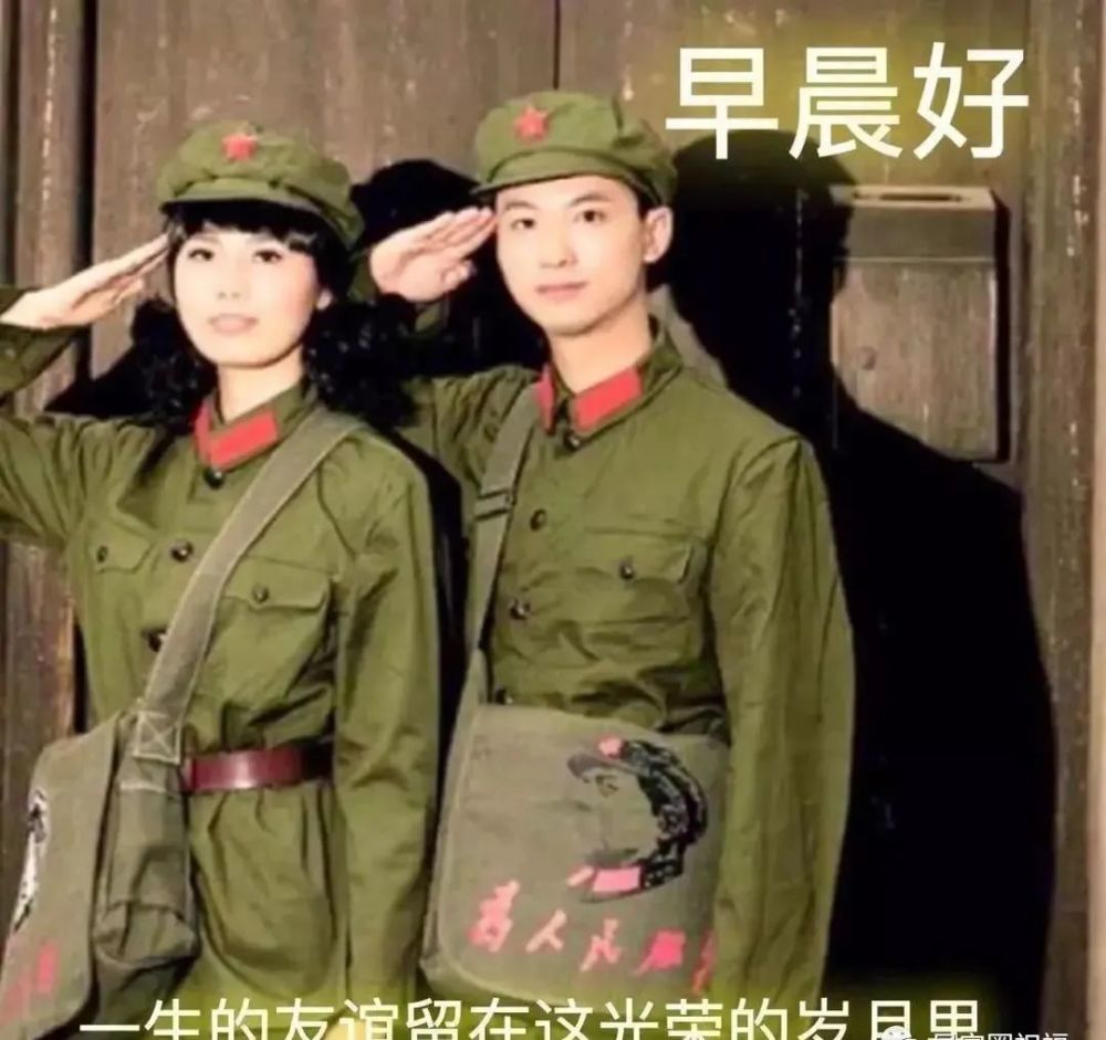 9张最新祝福祖国早安图片老战友早安图片带字军人祝福语表情包图片