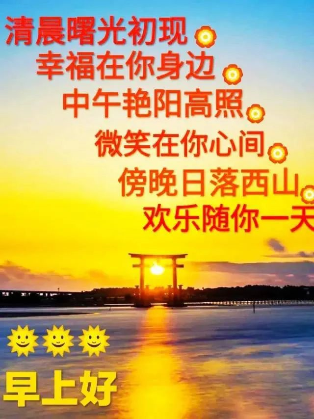 2021最新早上好祝福问候语,特漂亮的早安祝福唯美图片