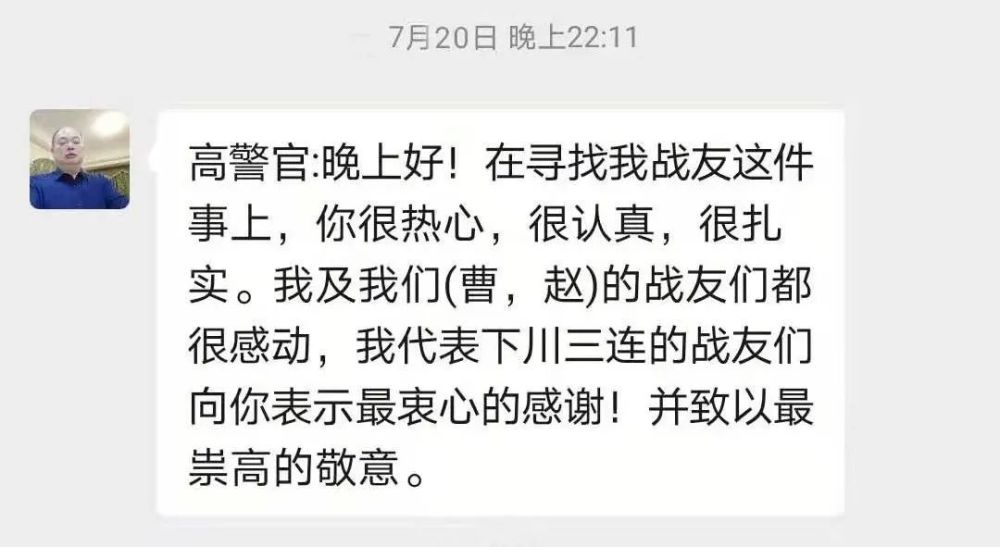 曲谱战友情_战友情深歌曲曲谱(5)