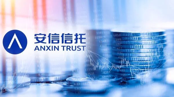 终于!安信信托重组方案敲定,4家上海国企与信保基金"联手入主"