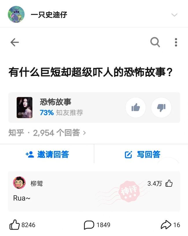 沙雕问题:有什么巨短却超级吓人的恐怖故事?