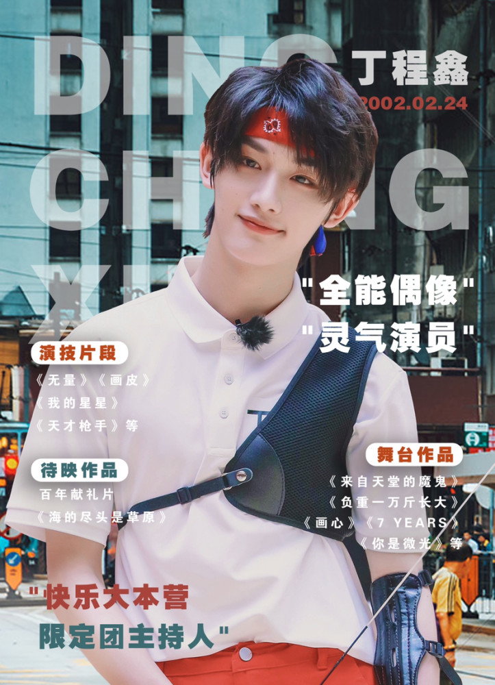 "这盛世的玫瑰以前为你盛开,如今也不会凋落,玫瑰永远属于丁程鑫"