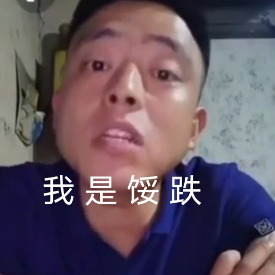 铁山靠安妮表情包_腾讯新闻