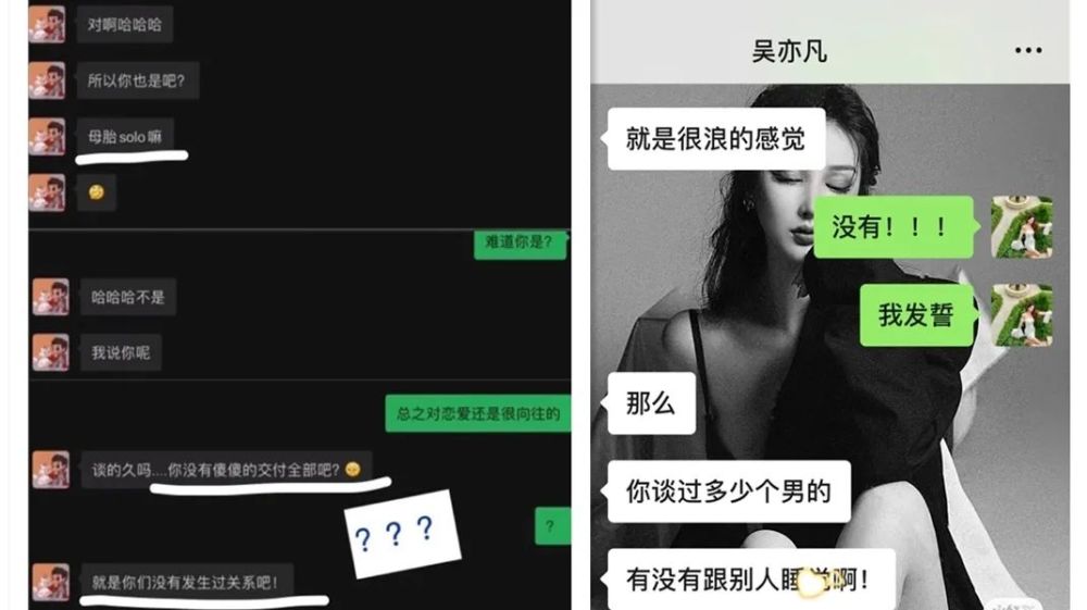 都美竹事件持续发酵又六人发声爆料吴亦凡聊天记录