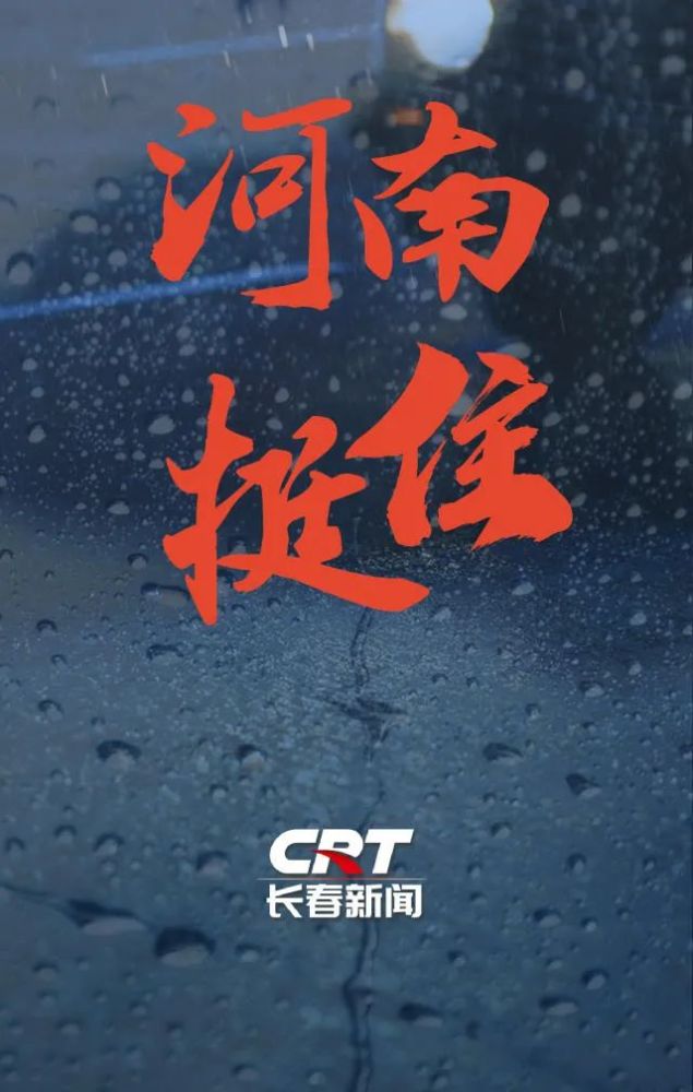 河南,挺住!郑州遭遇历史最强降雨!已致12人死亡!