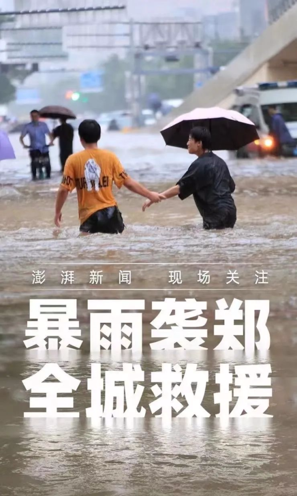 河南罕见暴雨,12人抢救无效死亡!_腾讯新闻