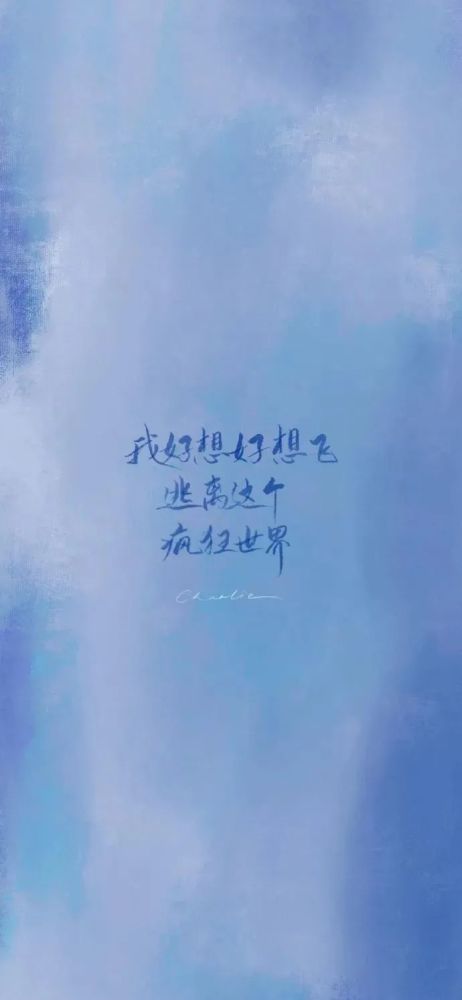 蓝色系壁纸(30张)文字壁纸【342期】