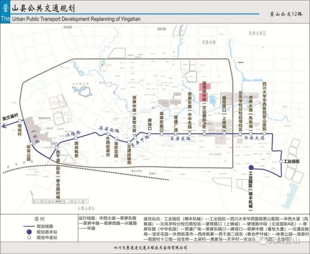 工业园区(精丰机械)—工业园区—四川大学华西医院营山医院—华西大道