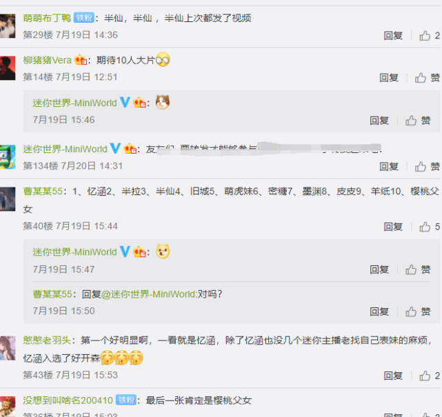 半拉成为迷你世界代言人,晒宣传片花絮,露脸一刻,网友
