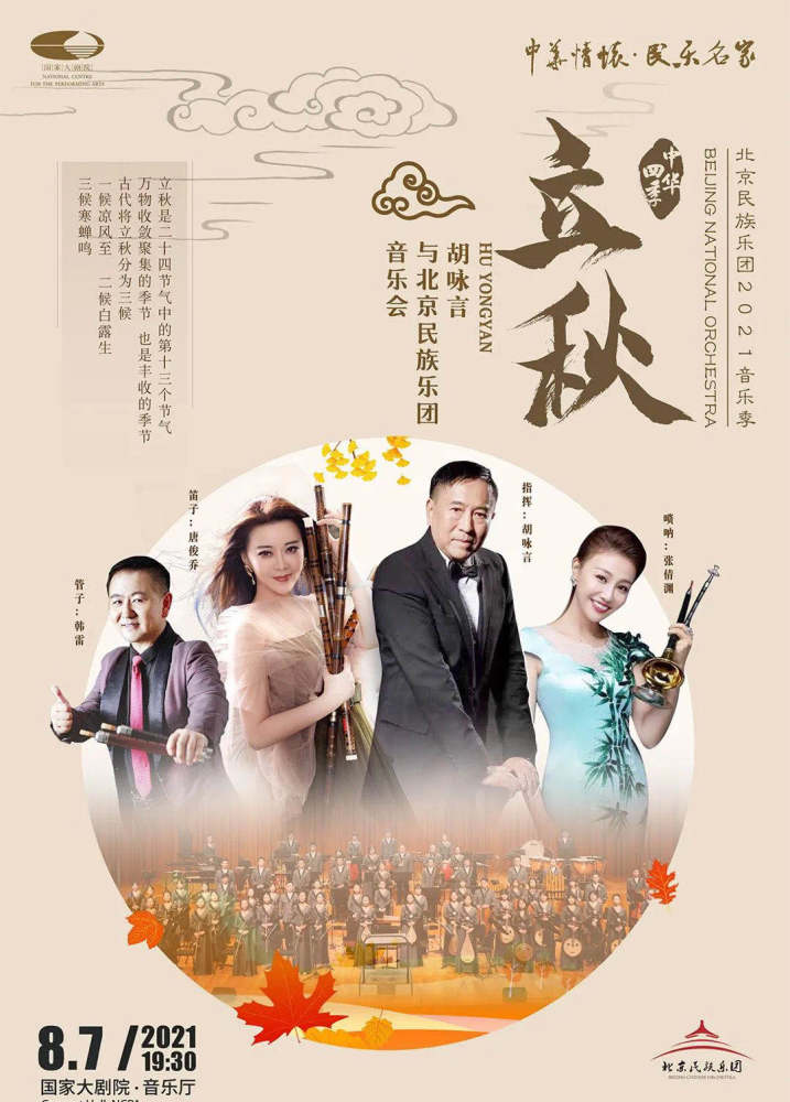 唢呐唯一双料金奖演奏家张倩渊新专发行奏响经典金色年代