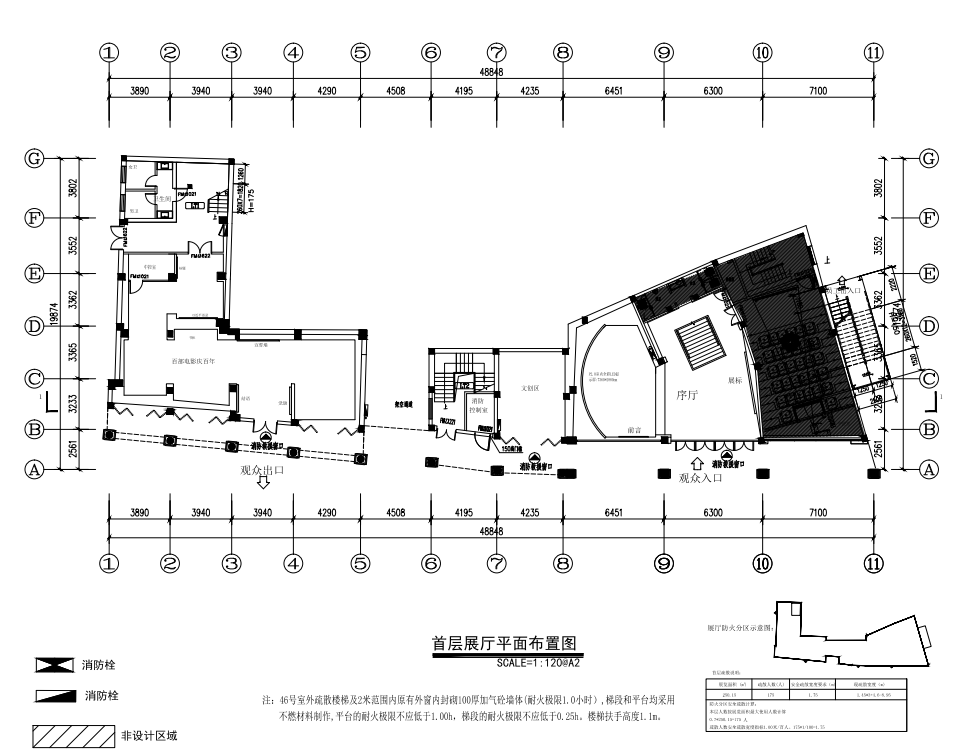 位于二层的展示区域 4层展厅平面布置图